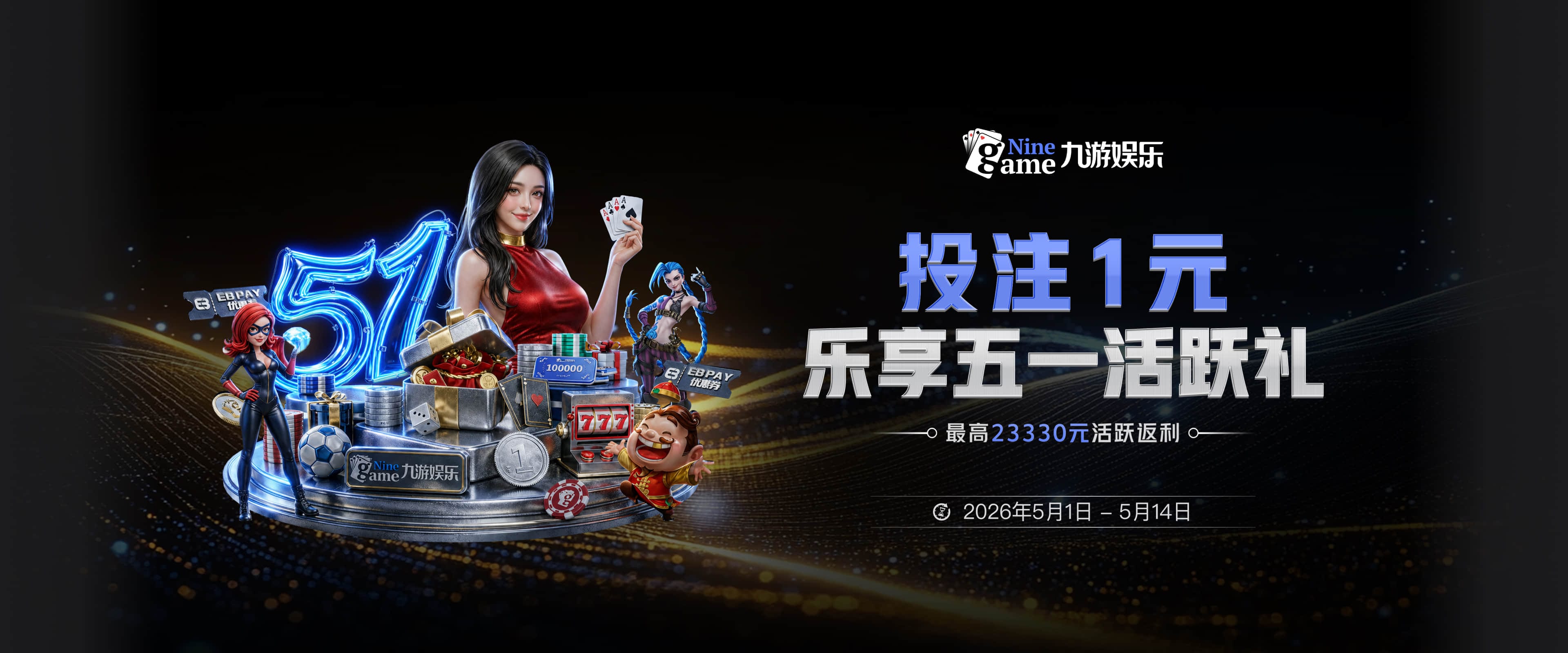 世体：里克尔梅宣布选举成功后的主席团成员，包括前皇马主席之子